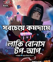 Free Fire Lucky Bonus Top Up BD